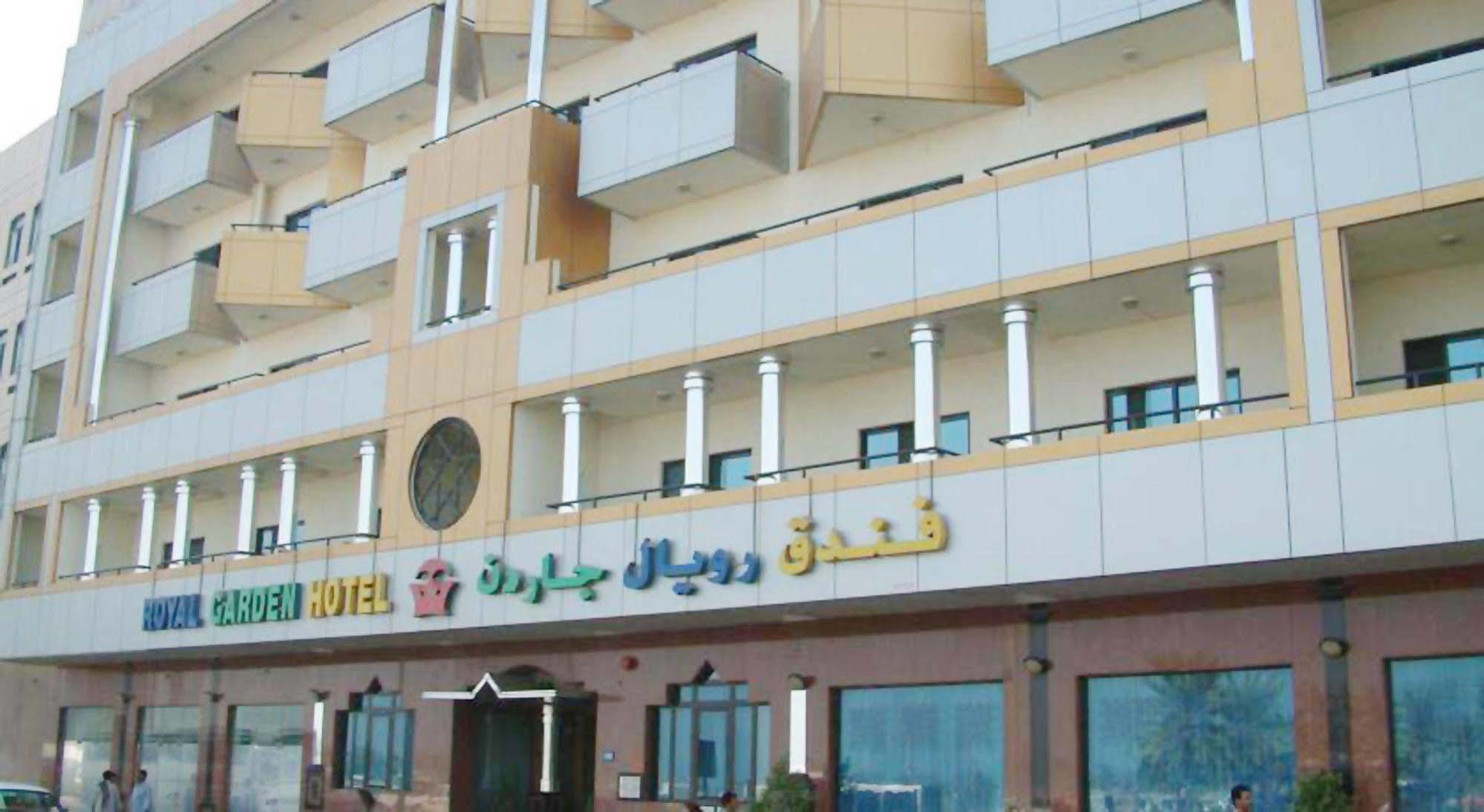 رویال گاردن